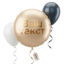Шары с надписями