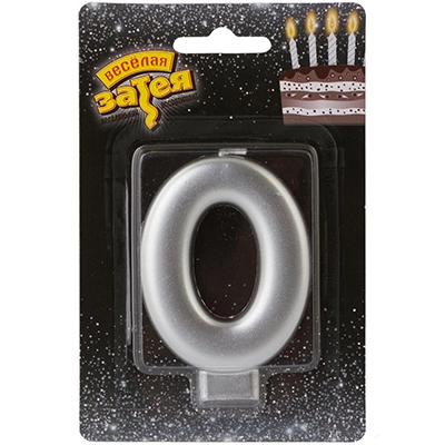 Свеча-цифра "0"  Серебряная