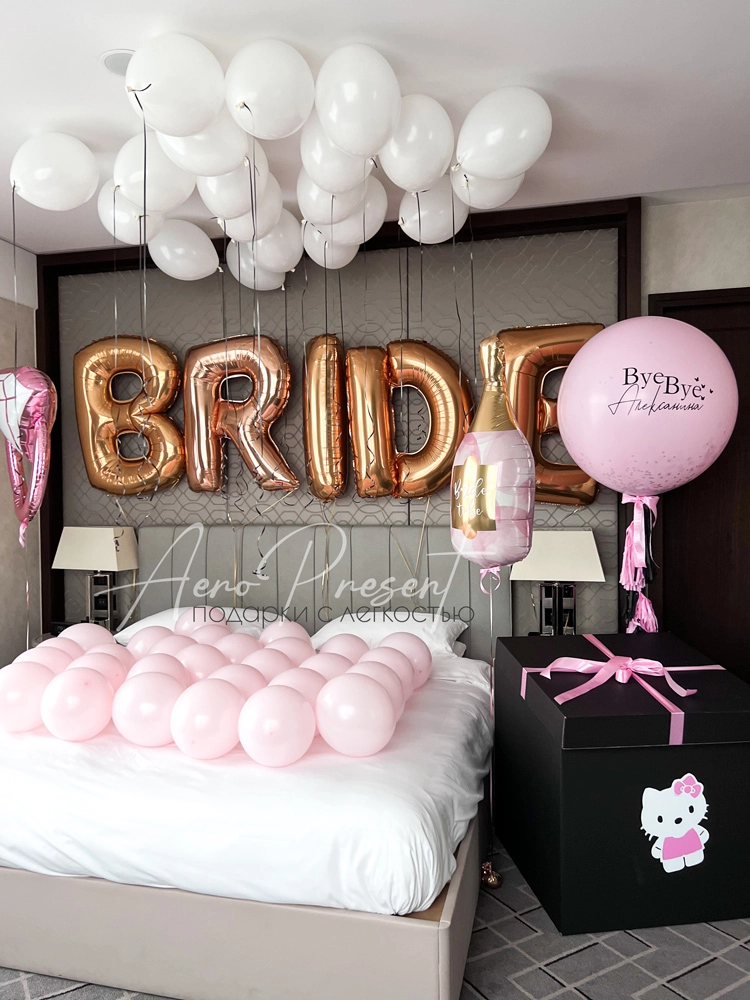 Воздушные шары для девичника